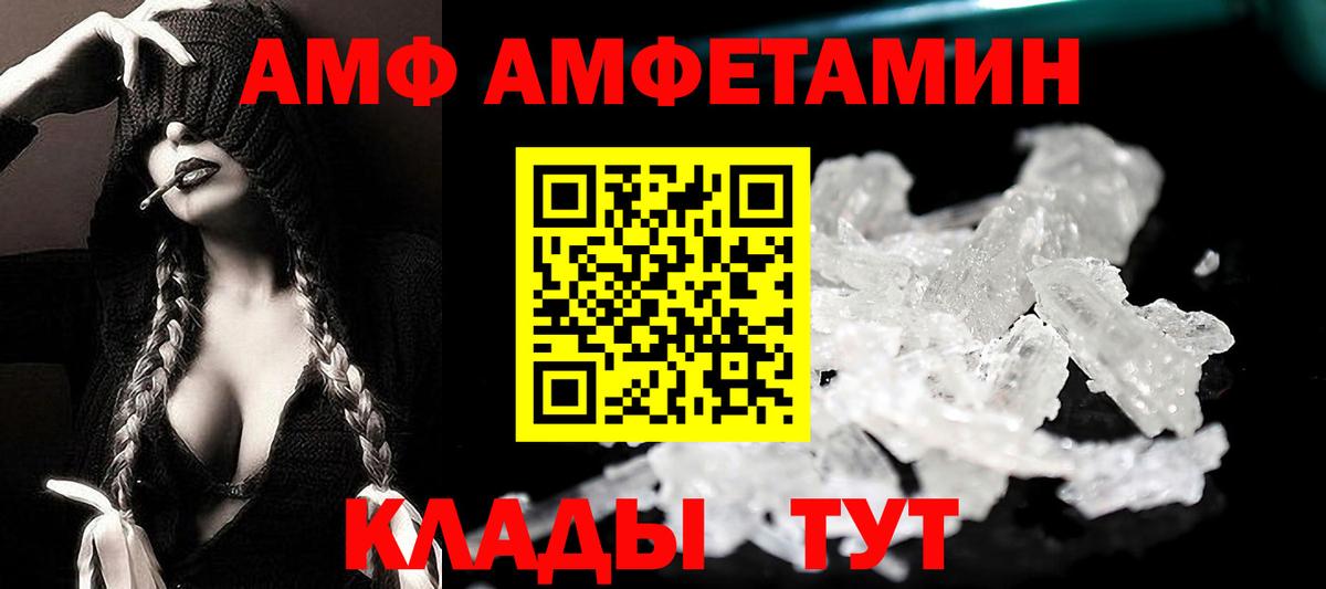 Обнинск  АМФ  Вход с VPN  АМФЕТАМИН VHQ 
