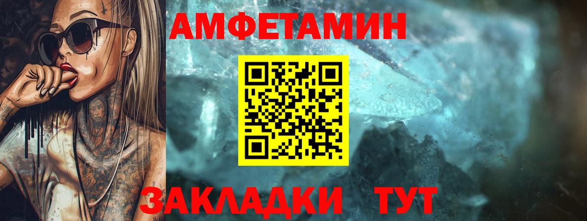 АМФЕТАМИН Розовый Обнинск