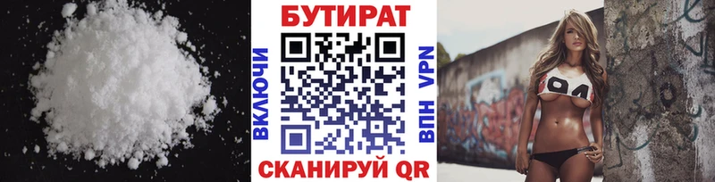 Бутират Butirat магазин продажи наркотиков Обнинск
