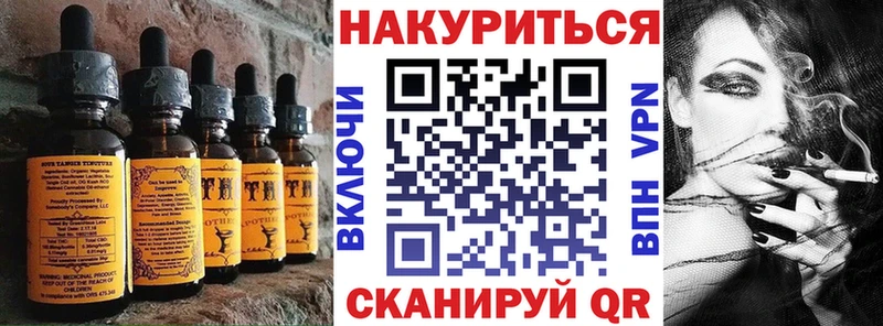 Еда ТГК конопля Обнинск