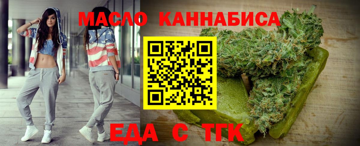 Печенье с ТГК марихуана  Вход с VPN  Обнинск 