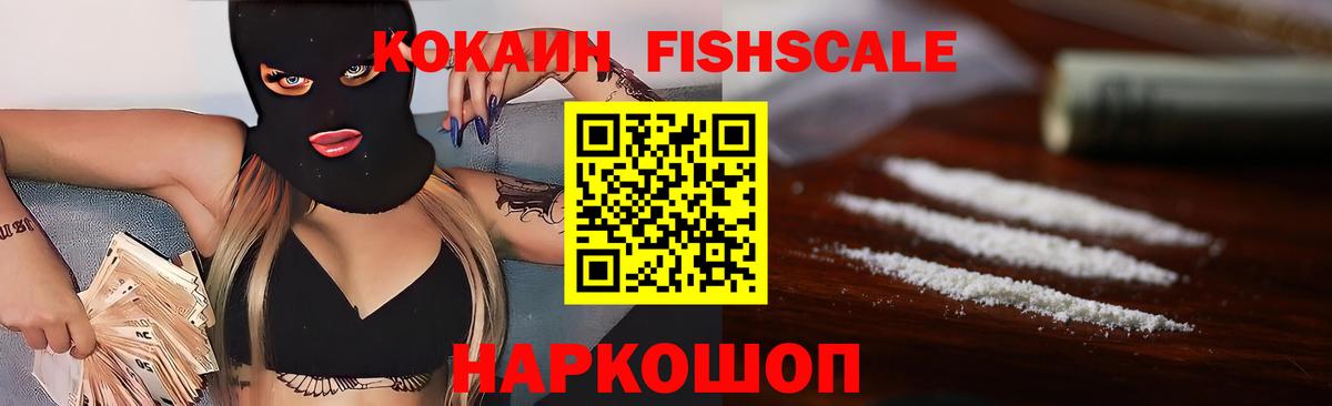 Кокаин Боливия  COCAIN VHQ  Вход с VPN  Обнинск 