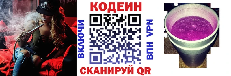 Codein напиток Lean (лин)  продажа наркотиков  Обнинск 