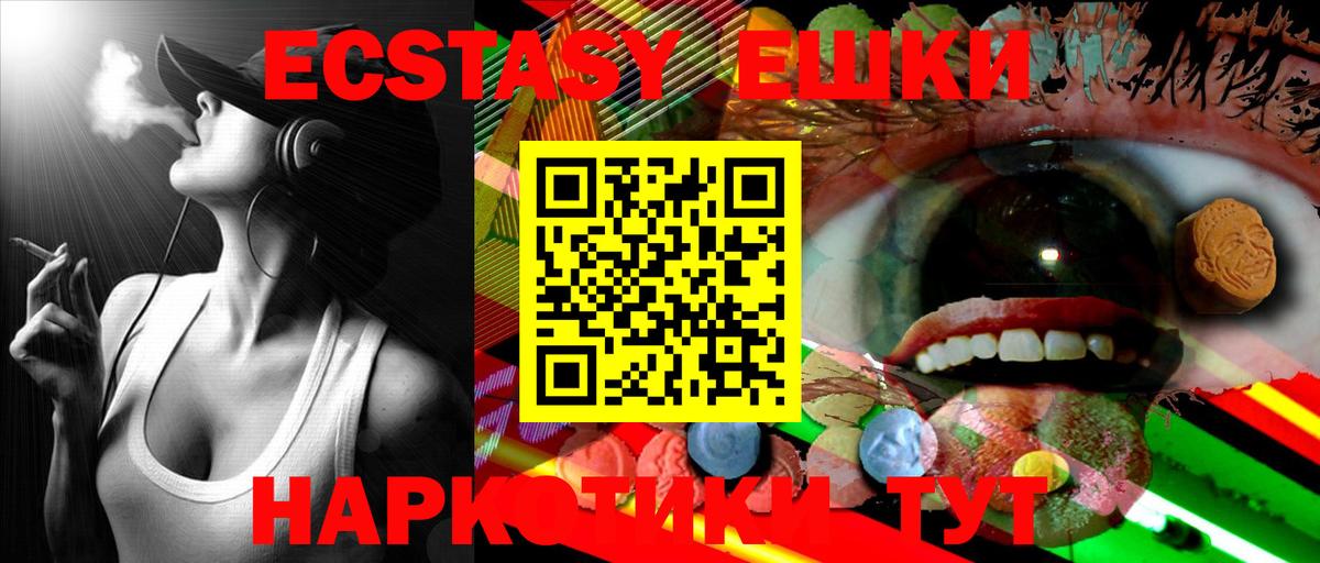 Ecstasy 99% Обнинск