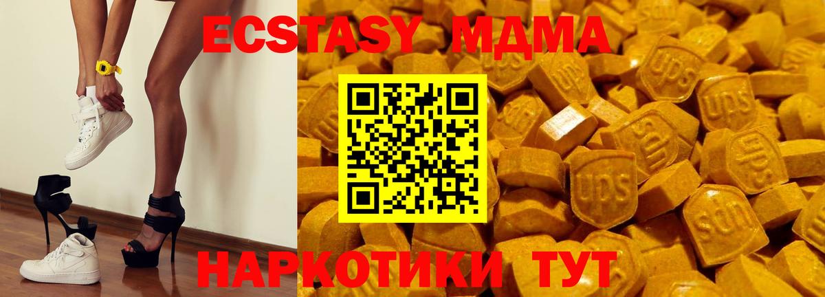 дарнет шоп  Экстази 99%  Ecstasy Дубай    зеркало  Обнинск  Вход с VPN 
