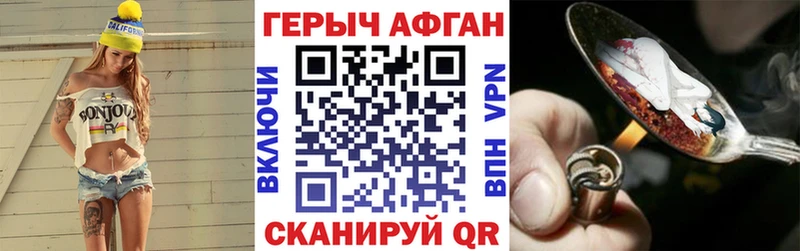 Героин герыч  наркотики  Обнинск 