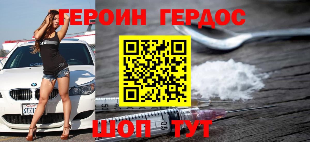 Героин VHQ  Вход с VPN  ГЕРОИН  Обнинск 