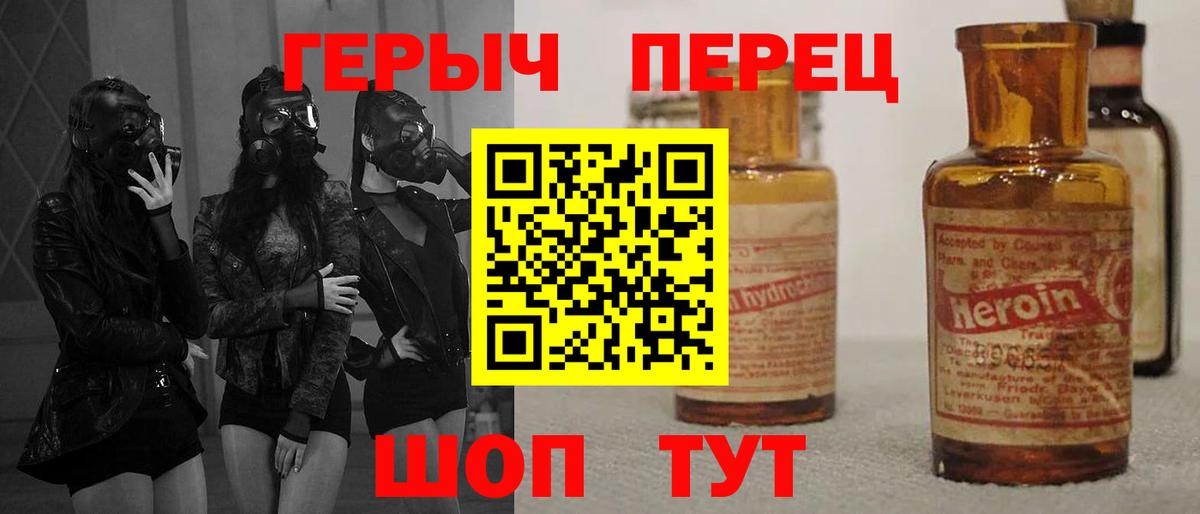 ГЕРОИН гречка Обнинск