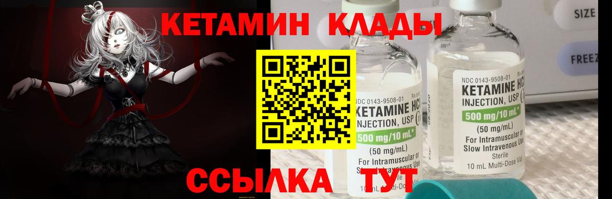 Обнинск  КЕТАМИН ketamine  мориарти наркотические препараты  Вход с VPN 