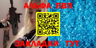 альфа пвп Моздок
