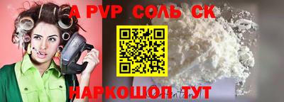 альфа пвп Моздок