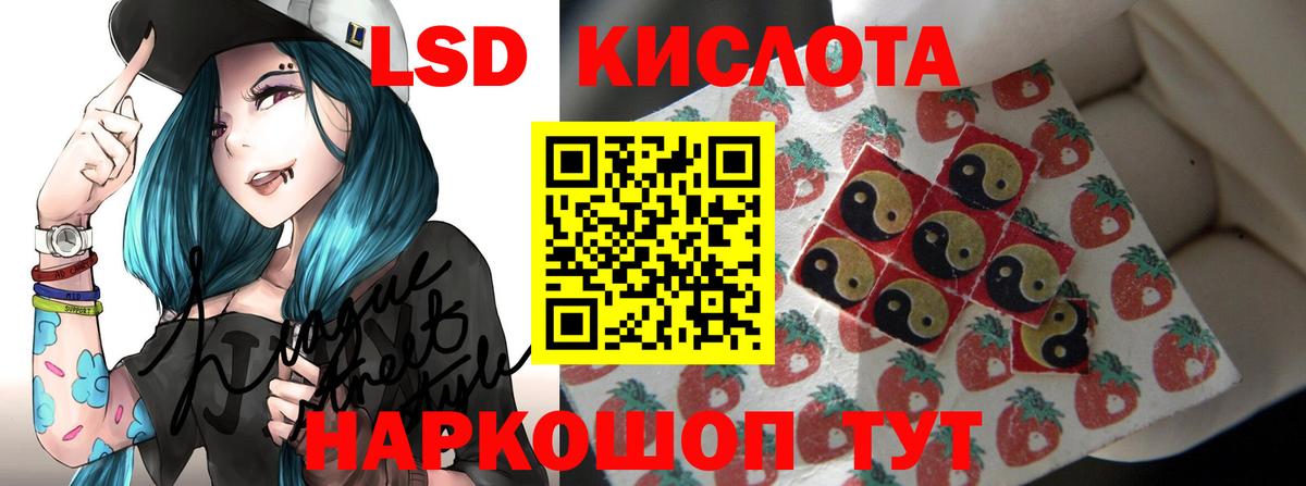 ЛСД экстази кислота Обнинск