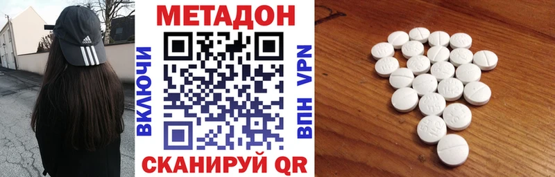 МЕТАДОН methadone  Обнинск 