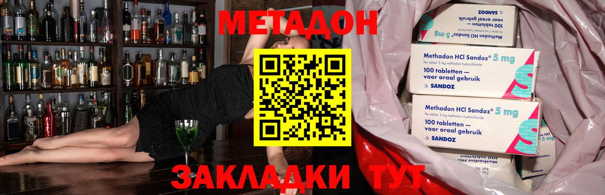 Метадон VHQ  blacksprut как зайти  МЕТАДОН кристалл  Обнинск  Вход с VPN 