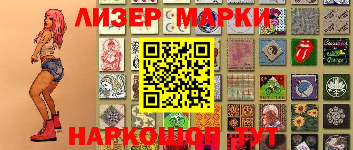 Марки NBOMe 1500мкг Обнинск