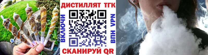 Дистиллят ТГК вейп с тгк  купить   ОМГ ОМГ зеркало  Обнинск 