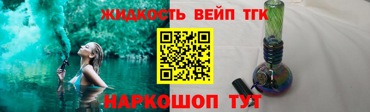 Обнинск  Дистиллят ТГК гашишное масло  Дистиллят ТГК вейп  Вход с VPN 