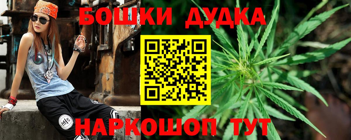 Шишки марихуана AK-47  Марихуана Amnesia  Вход с VPN  Обнинск 
